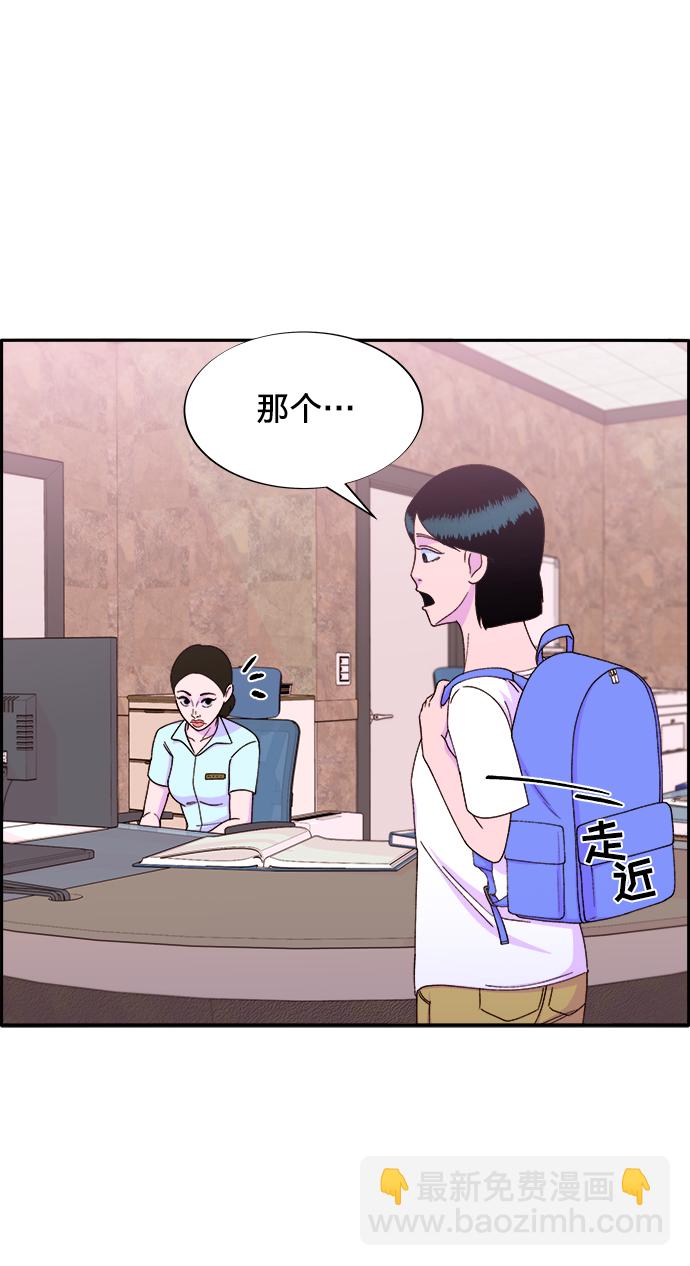 帶貨網紅 - [第18話] 找出珠珠媽(1/2) - 8