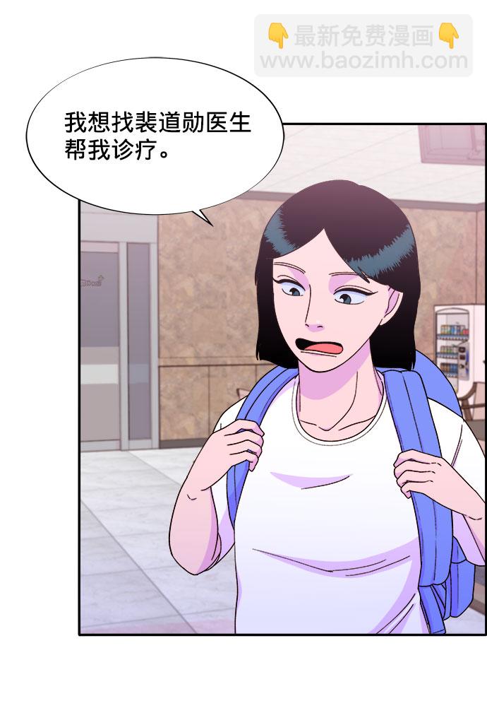 帶貨網紅 - [第18話] 找出珠珠媽(1/2) - 1