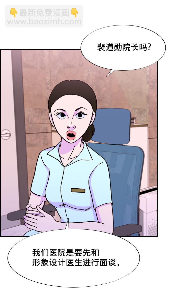 帶貨網紅 - [第18話] 找出珠珠媽(1/2) - 2