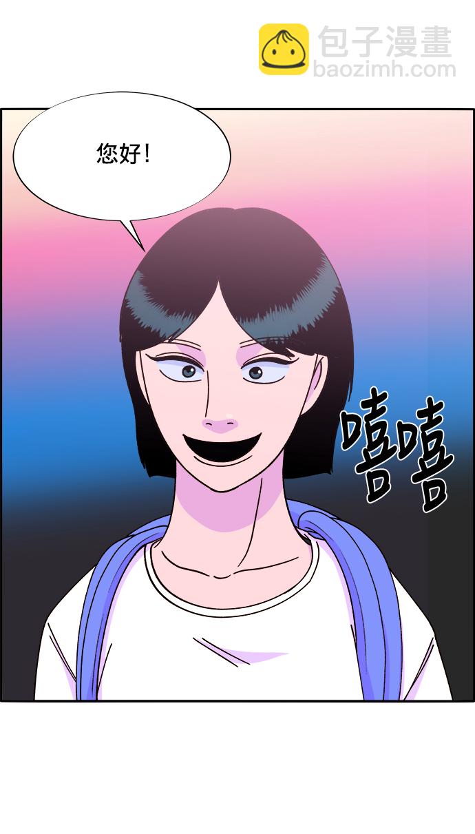 帶貨網紅 - [第18話] 找出珠珠媽(1/2) - 1