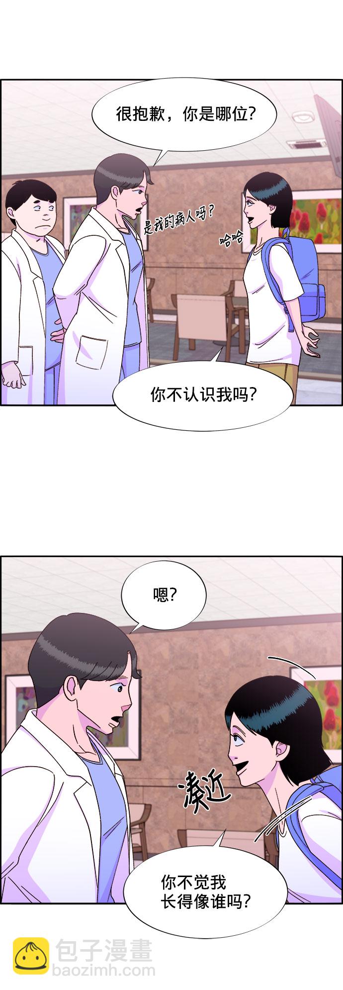 帶貨網紅 - [第18話] 找出珠珠媽(1/2) - 2