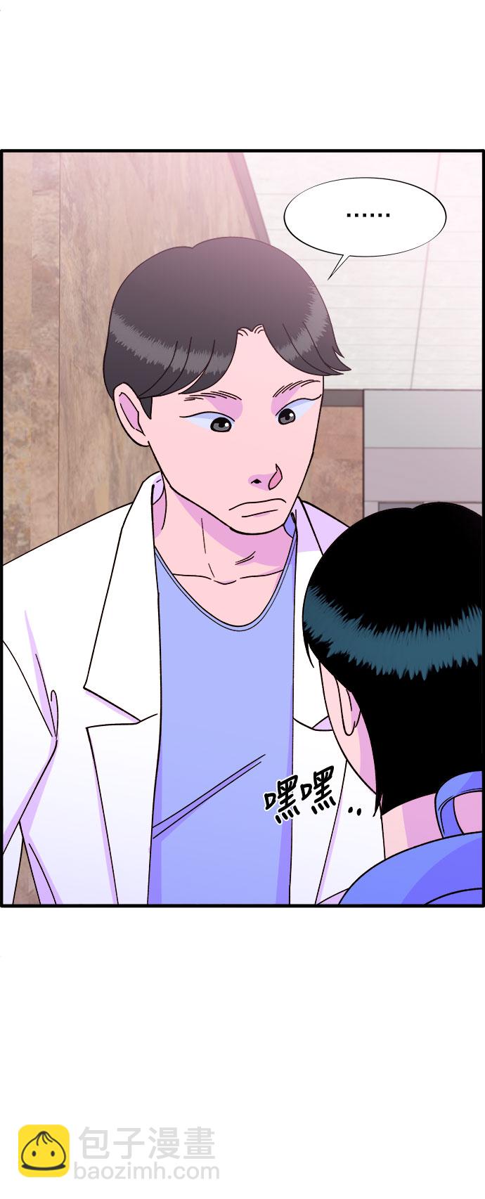 帶貨網紅 - [第18話] 找出珠珠媽(1/2) - 3