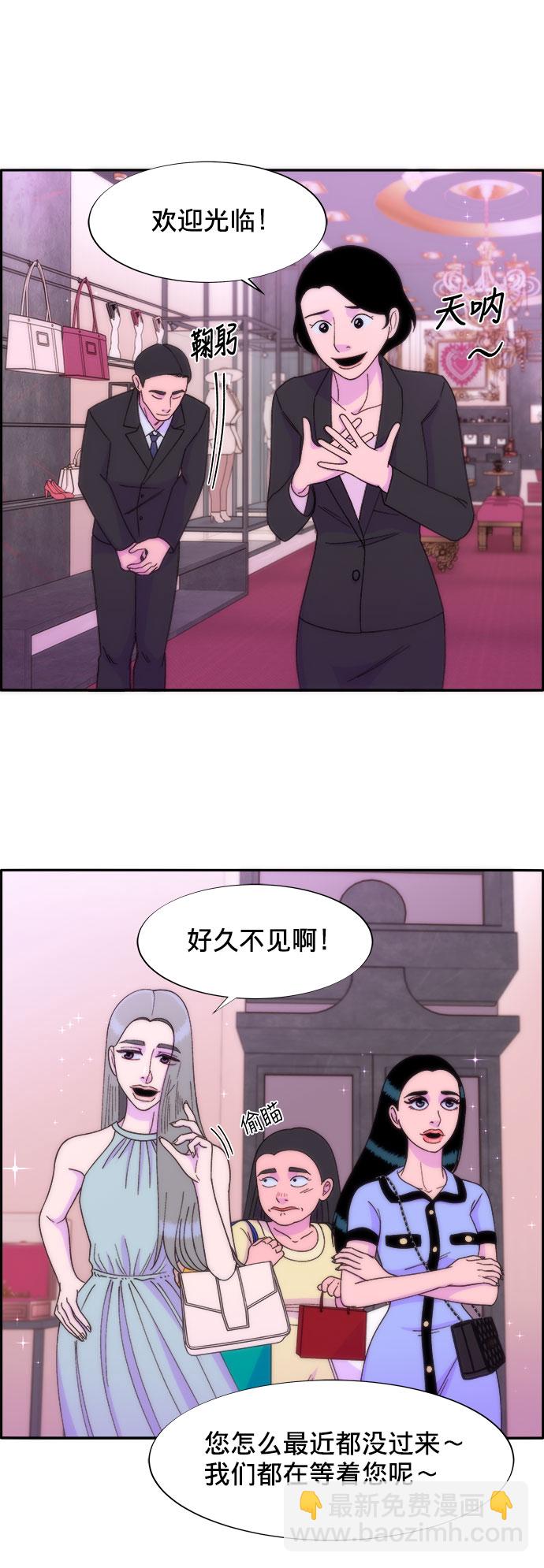 帶貨網紅 - [第18話] 找出珠珠媽(1/2) - 7