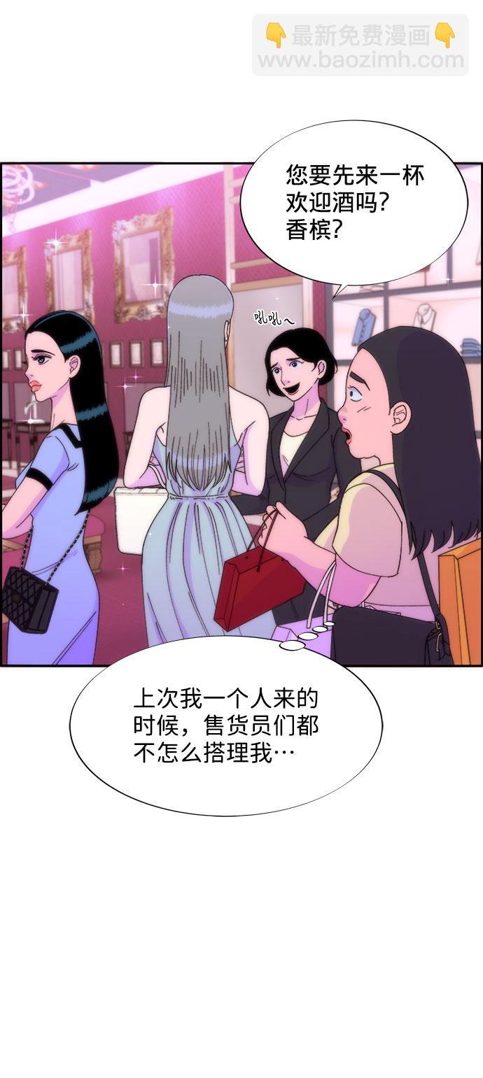 帶貨網紅 - [第18話] 找出珠珠媽(1/2) - 8