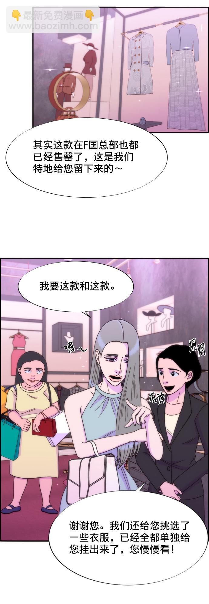 帶貨網紅 - [第18話] 找出珠珠媽(1/2) - 2