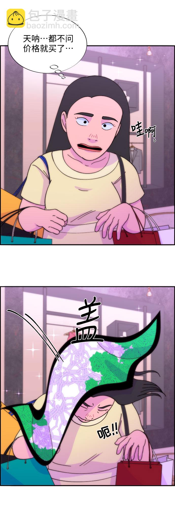 帶貨網紅 - [第18話] 找出珠珠媽(1/2) - 3