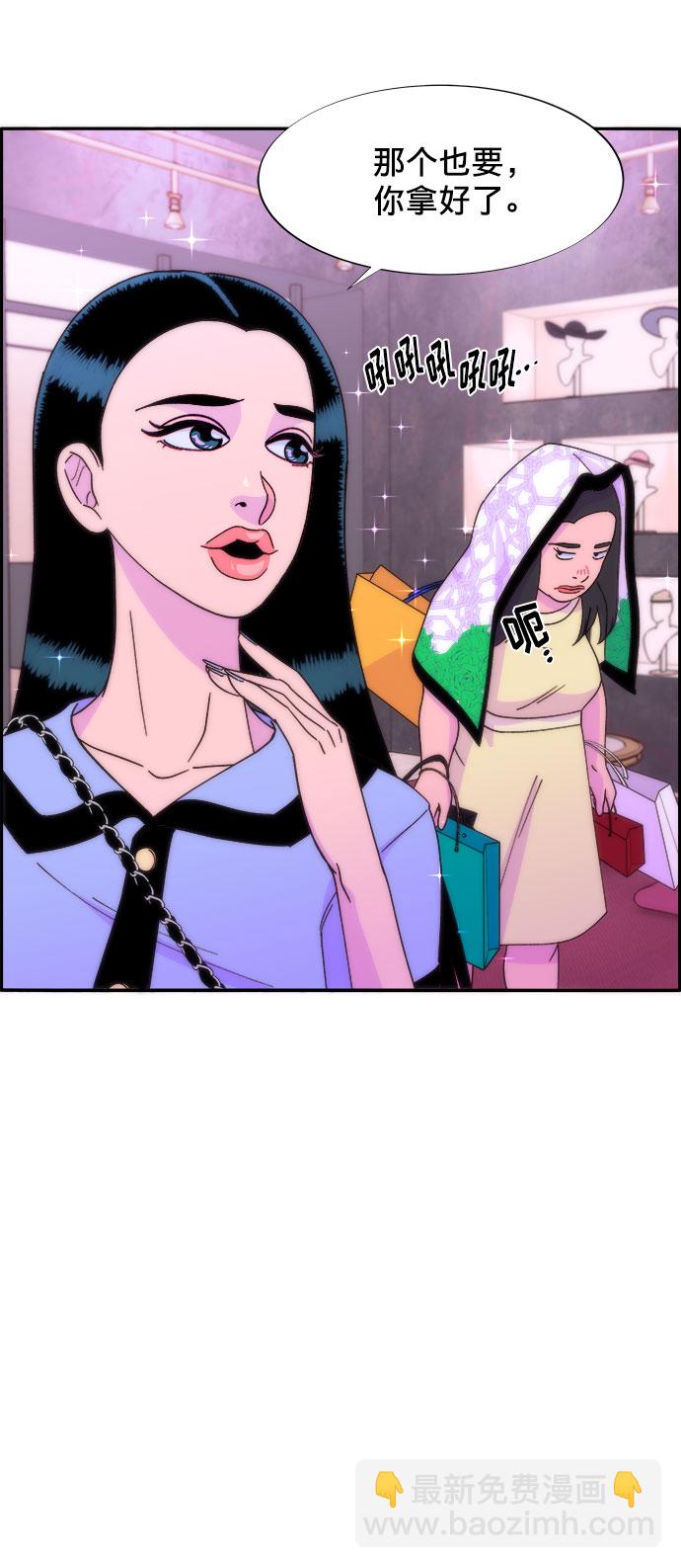 帶貨網紅 - [第18話] 找出珠珠媽(1/2) - 4