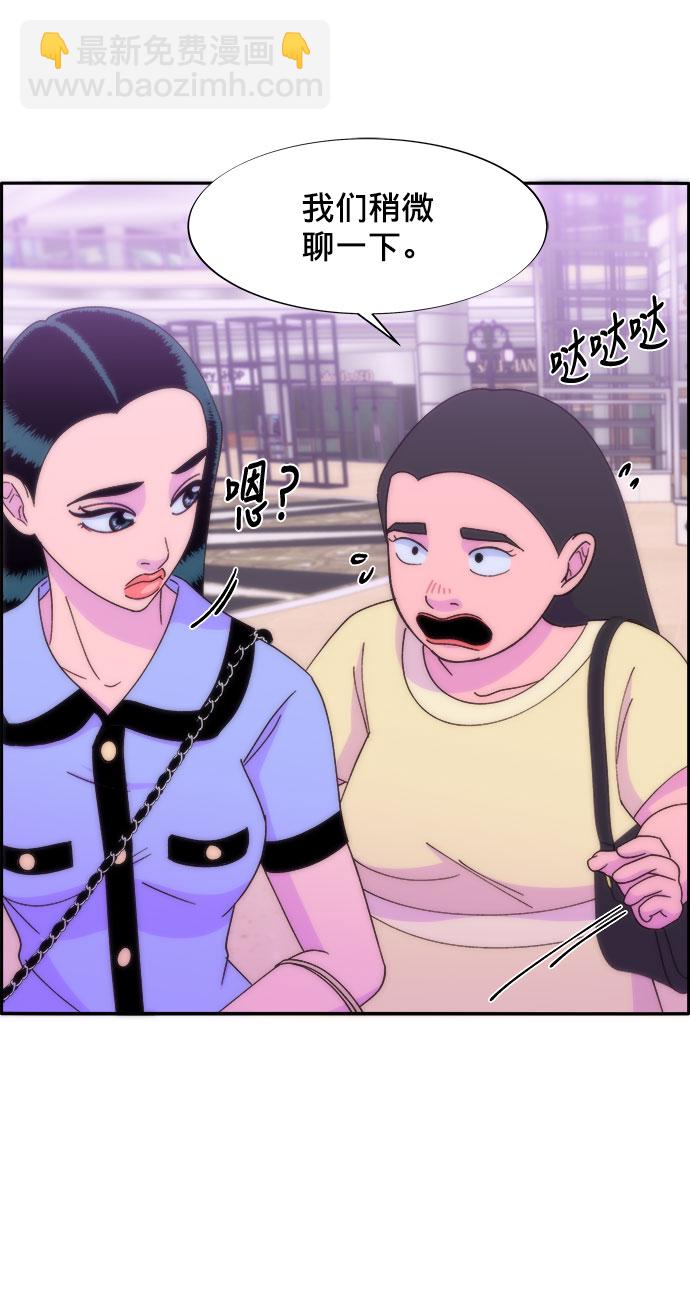 帶貨網紅 - [第18話] 找出珠珠媽(1/2) - 6