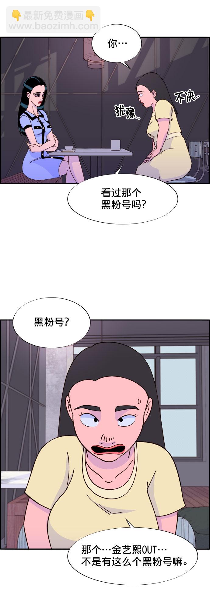 帶貨網紅 - [第18話] 找出珠珠媽(1/2) - 8