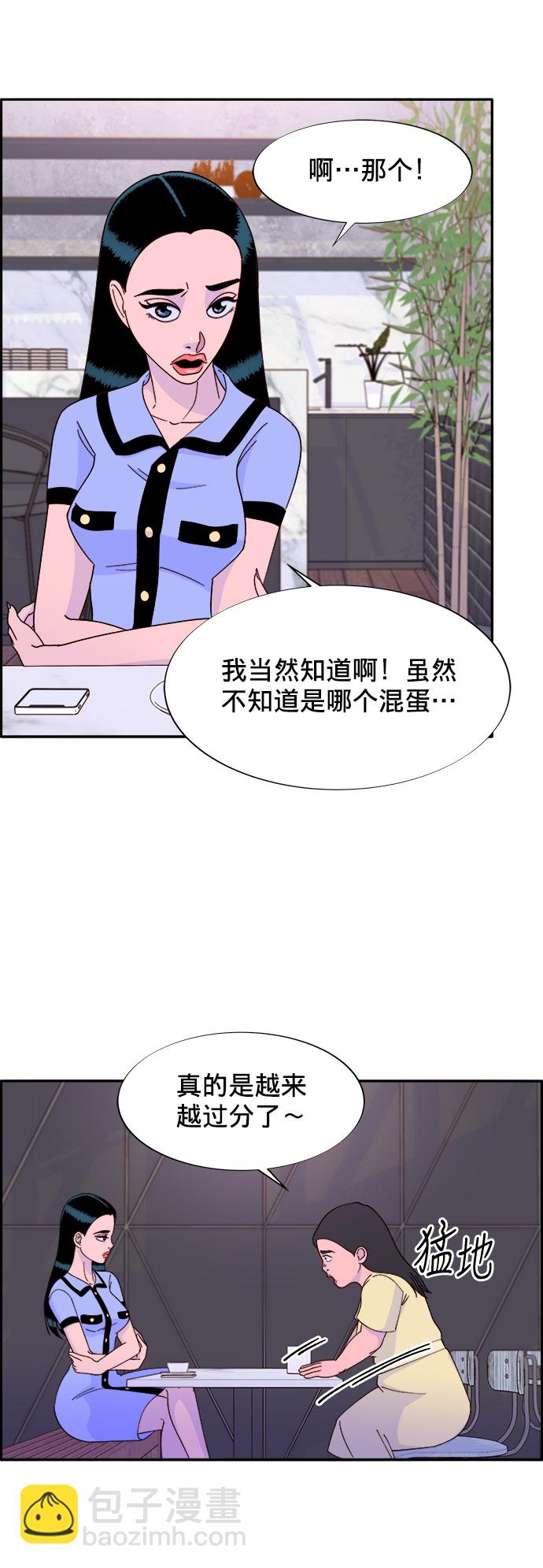 帶貨網紅 - [第18話] 找出珠珠媽(1/2) - 1