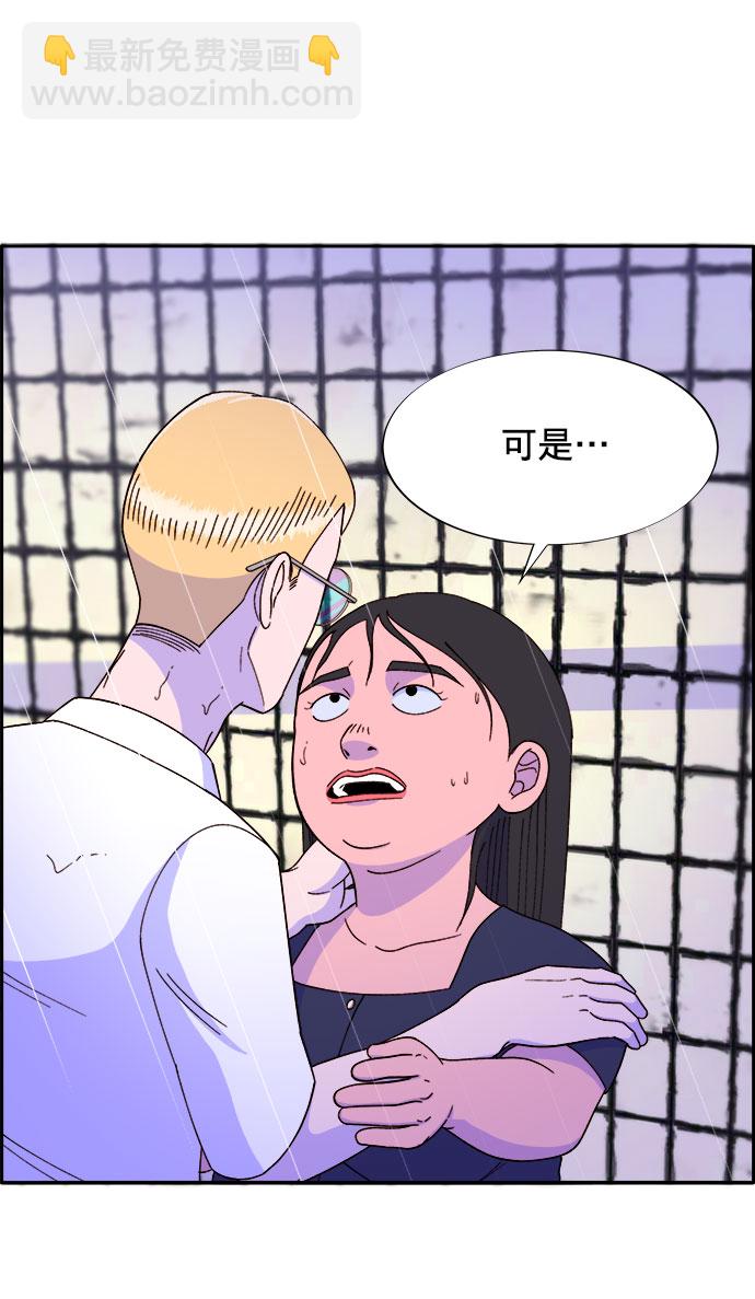 帶貨網紅 - [第18話] 找出珠珠媽(1/2) - 5