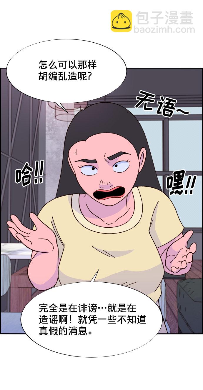 帶貨網紅 - [第18話] 找出珠珠媽(1/2) - 2