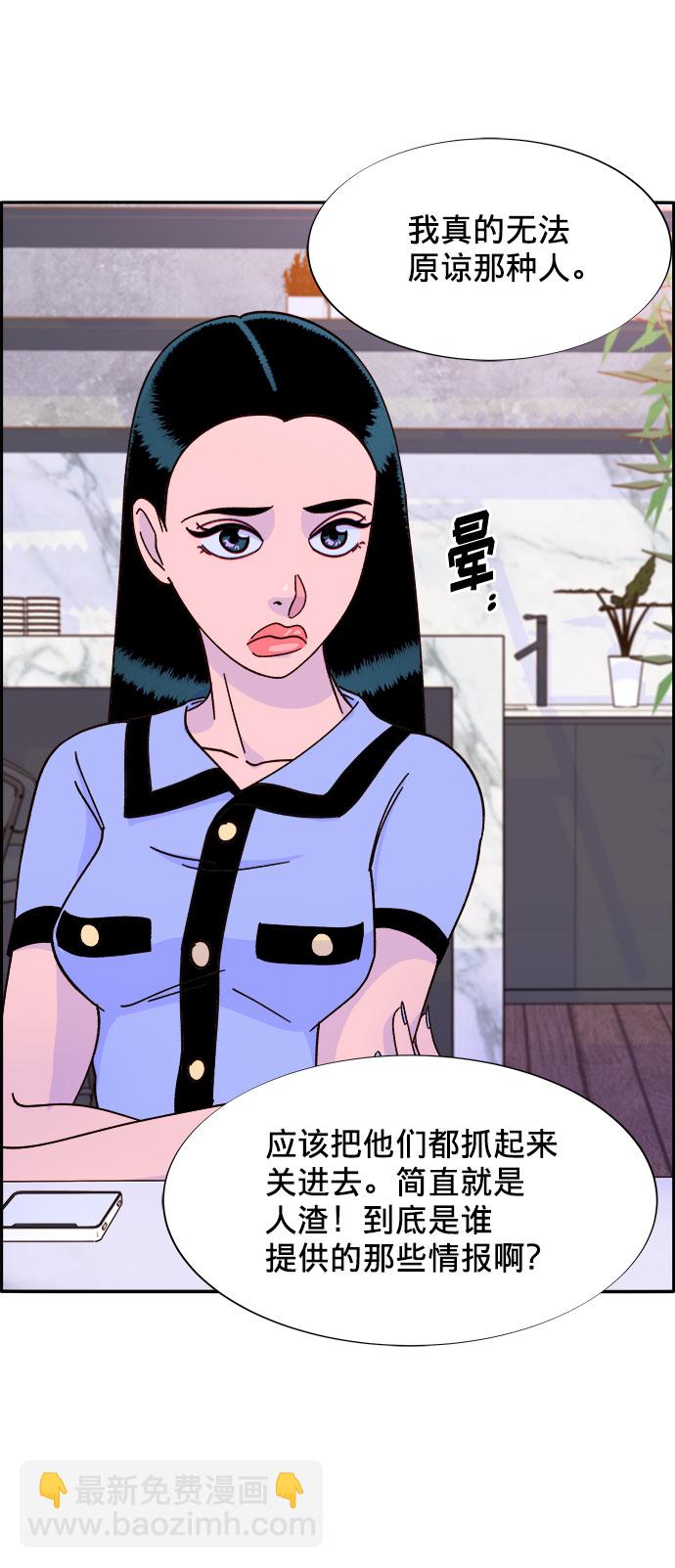 帶貨網紅 - [第18話] 找出珠珠媽(2/2) - 2