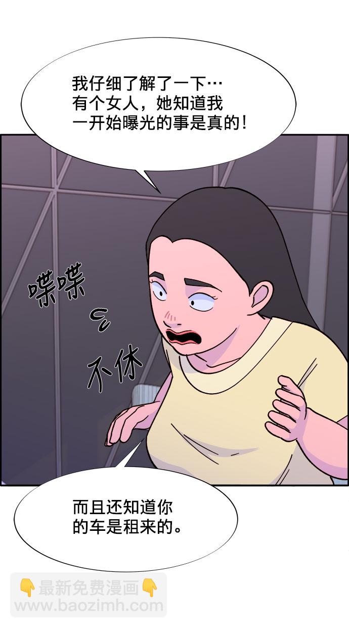 帶貨網紅 - [第18話] 找出珠珠媽(2/2) - 2