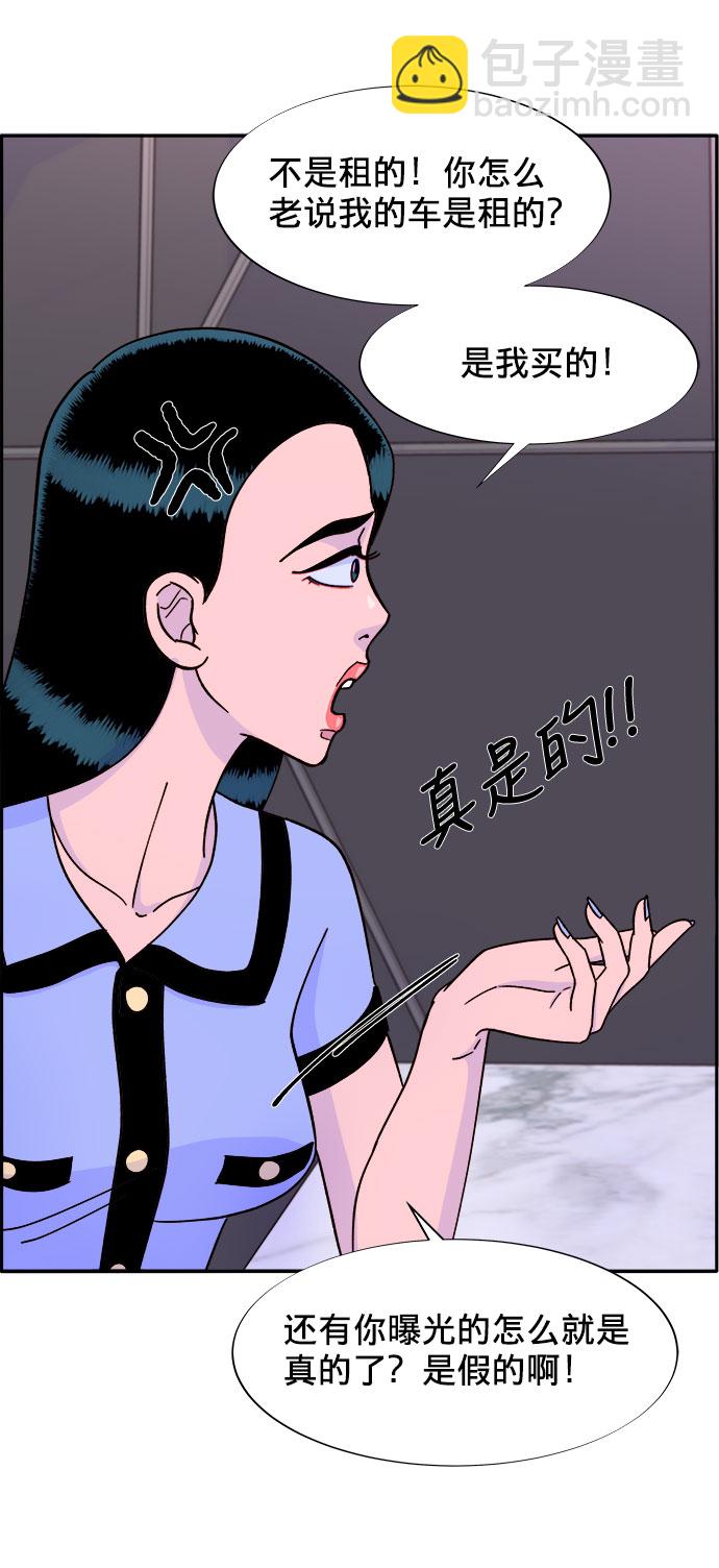 帶貨網紅 - [第18話] 找出珠珠媽(2/2) - 3