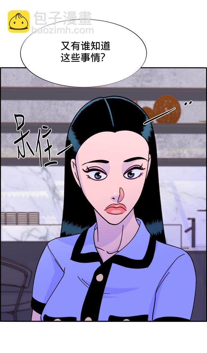 帶貨網紅 - [第18話] 找出珠珠媽(2/2) - 3