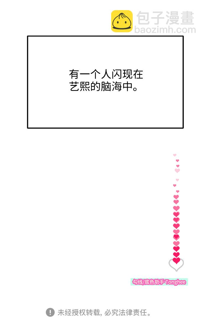 帶貨網紅 - [第18話] 找出珠珠媽(2/2) - 2