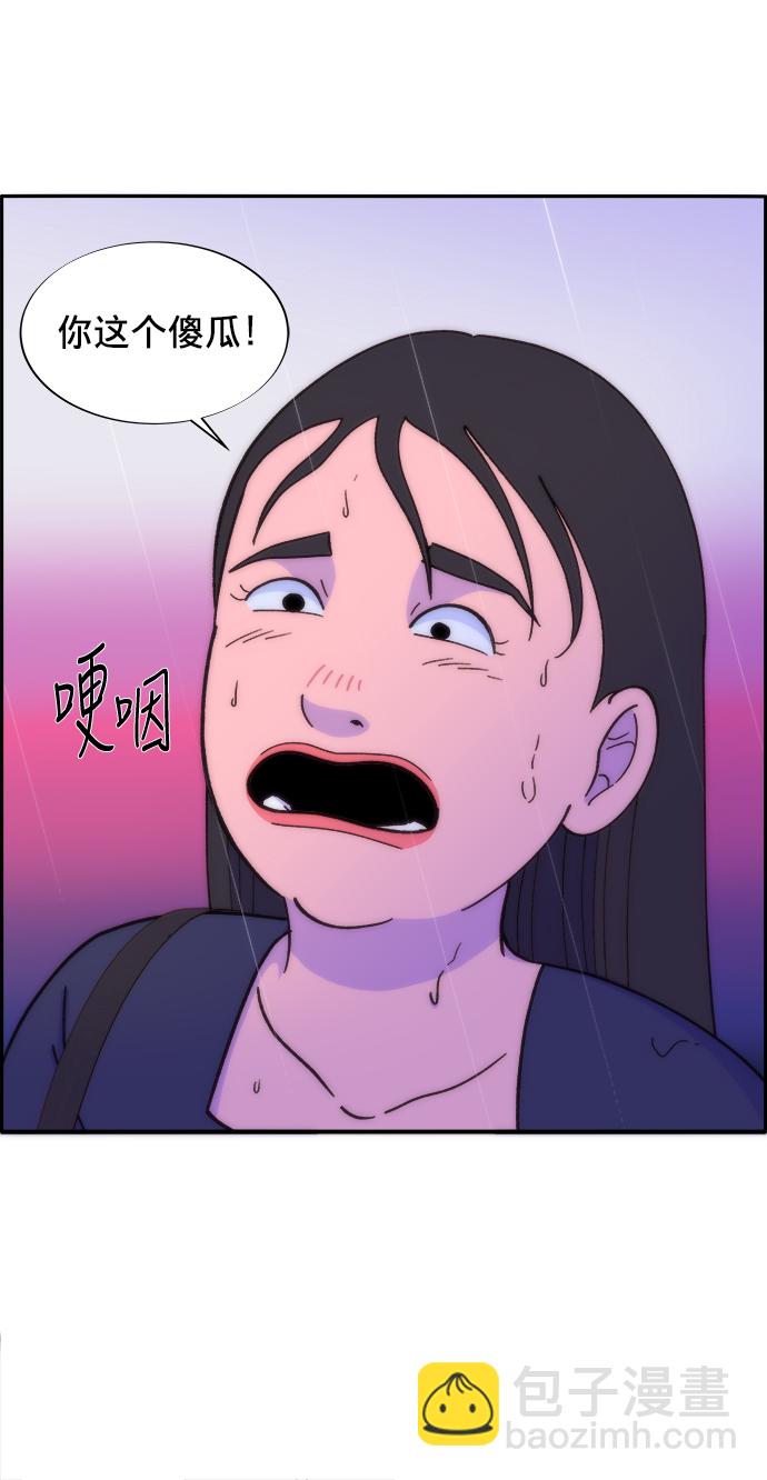 帶貨網紅 - [第18話] 找出珠珠媽(1/2) - 1