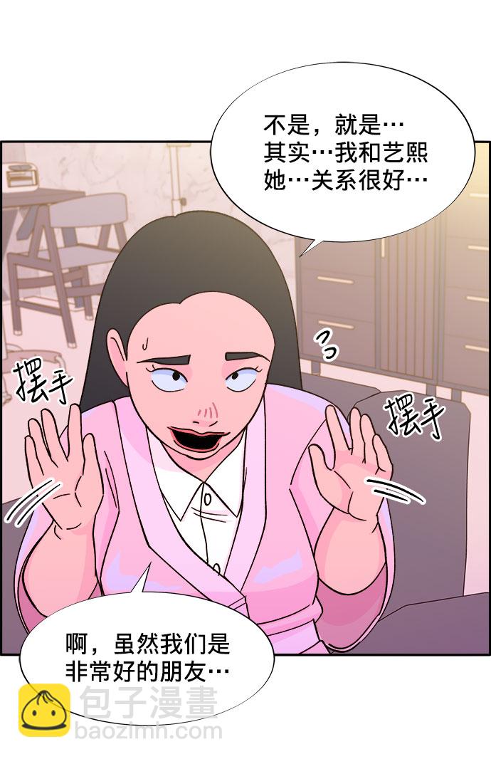 帶貨網紅 - [第20話] 理髮店會談(1/2) - 4