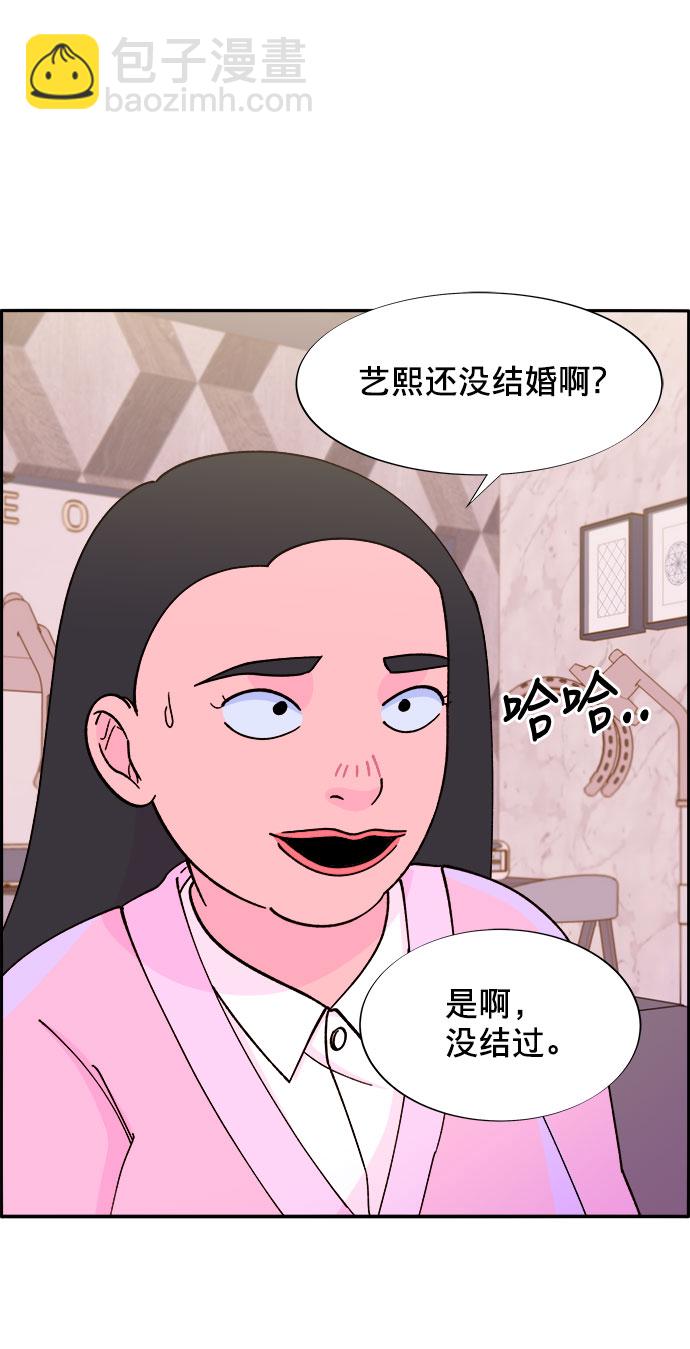 帶貨網紅 - [第20話] 理髮店會談(1/2) - 8