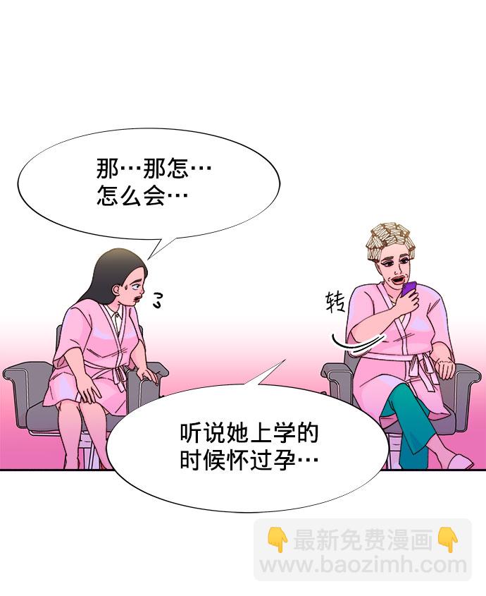 帶貨網紅 - [第20話] 理髮店會談(1/2) - 1