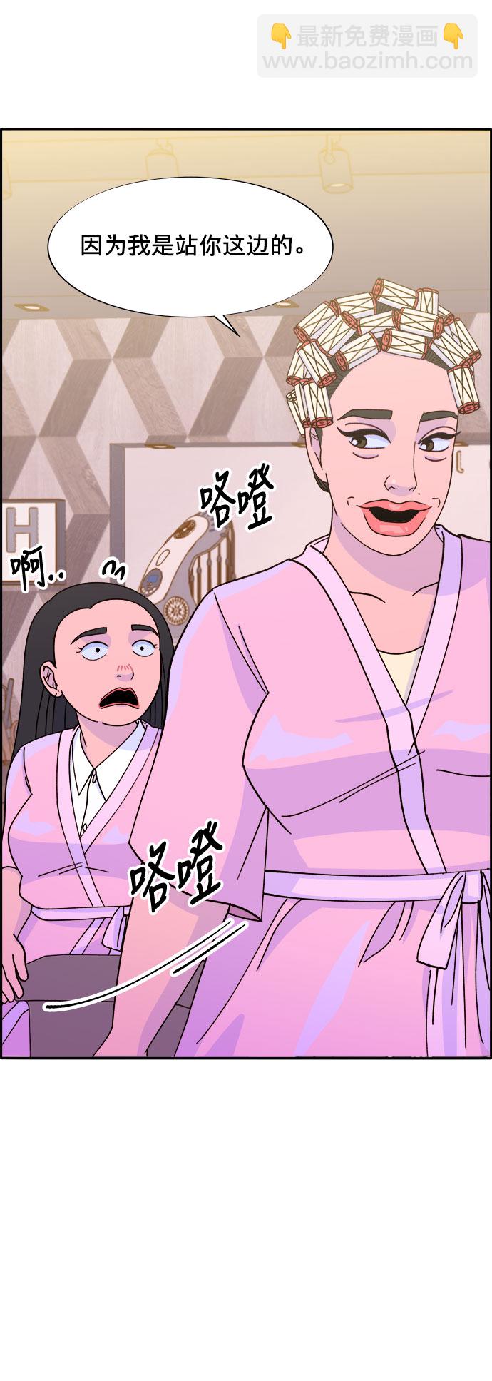 帶貨網紅 - [第20話] 理髮店會談(1/2) - 4