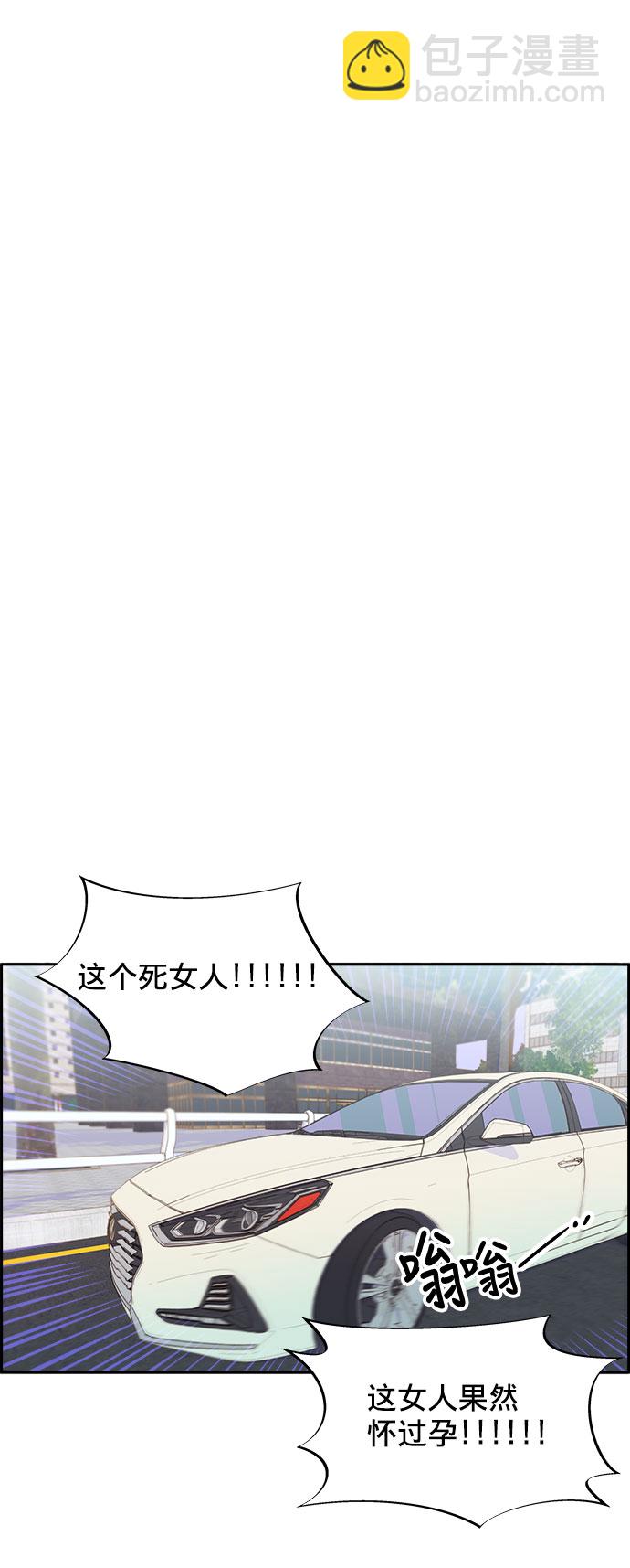 帶貨網紅 - [第20話] 理髮店會談(1/2) - 5