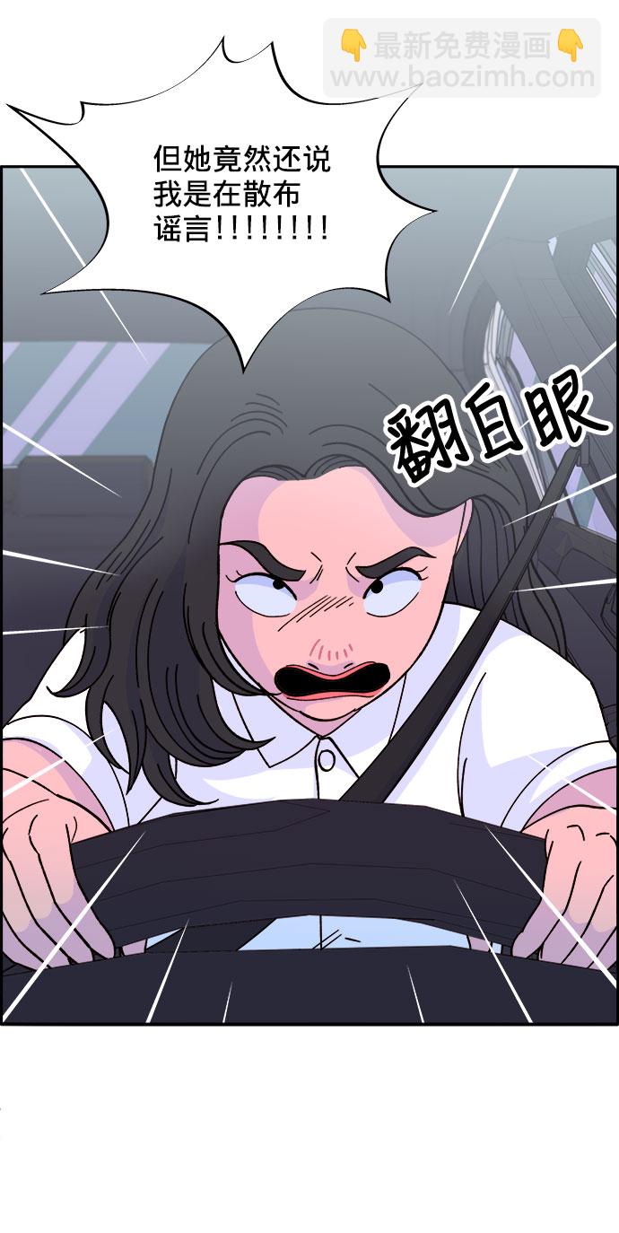 帶貨網紅 - [第20話] 理髮店會談(1/2) - 6