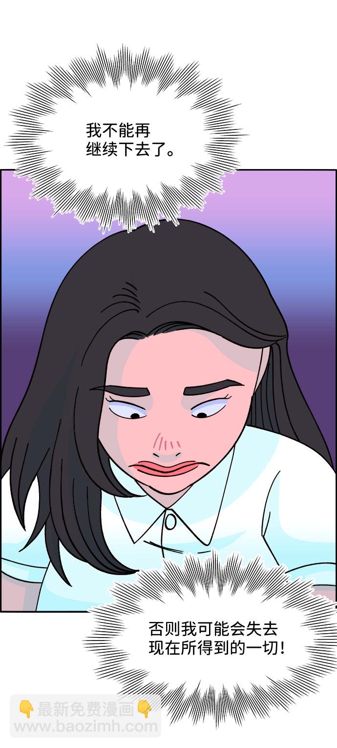 帶貨網紅 - [第20話] 理髮店會談(1/2) - 6