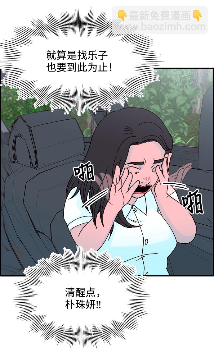 帶貨網紅 - [第20話] 理髮店會談(1/2) - 7