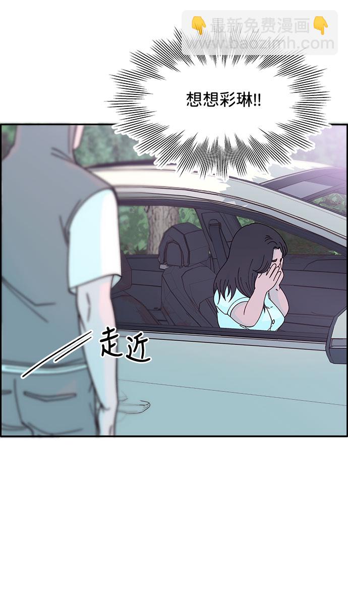 帶貨網紅 - [第20話] 理髮店會談(1/2) - 8