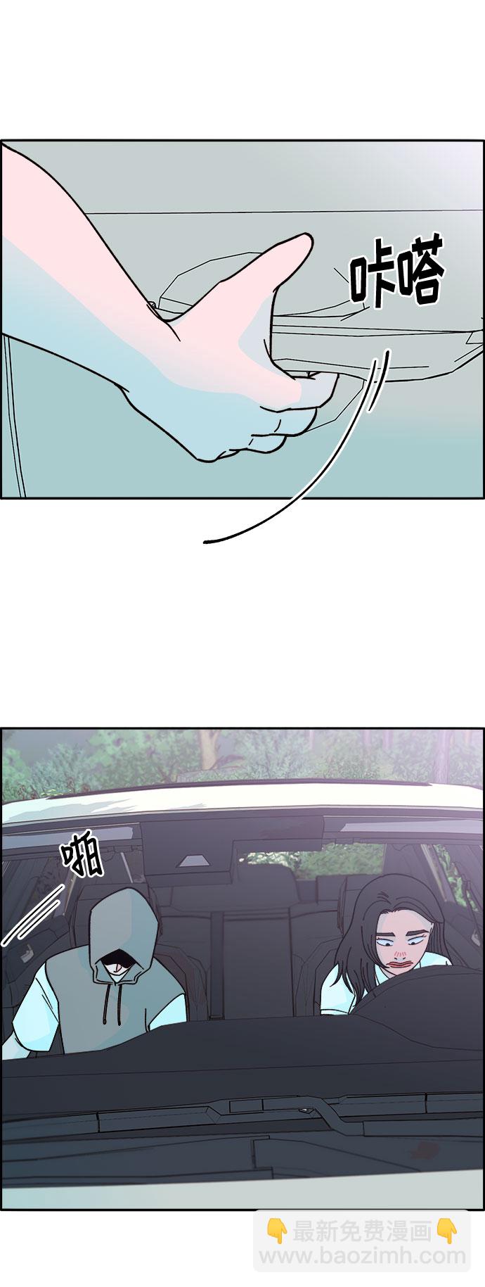 帶貨網紅 - [第20話] 理髮店會談(1/2) - 1