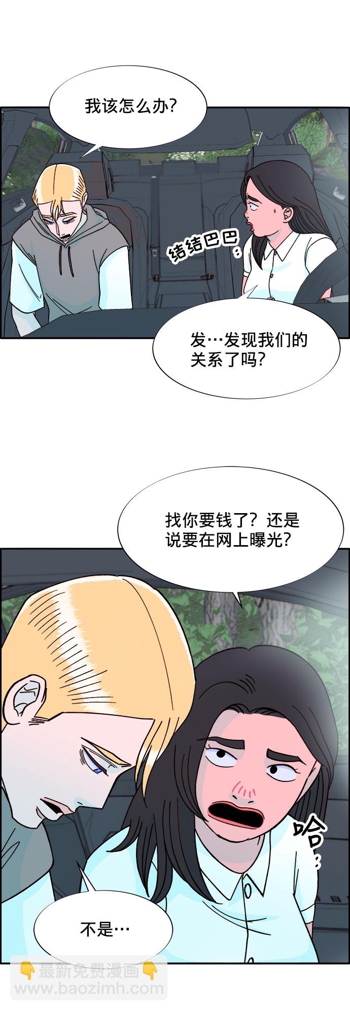 帶貨網紅 - [第20話] 理髮店會談(1/2) - 5