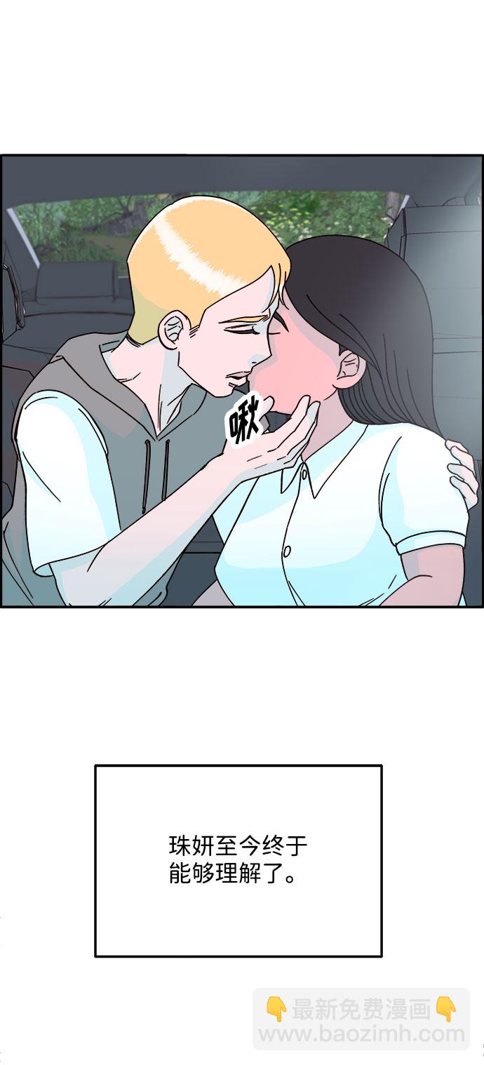 帶貨網紅 - [第20話] 理髮店會談(2/2) - 2