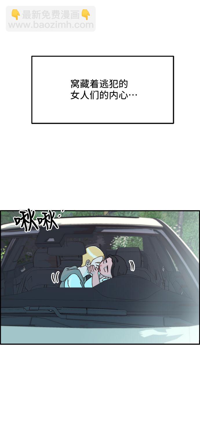 帶貨網紅 - [第20話] 理髮店會談(2/2) - 1