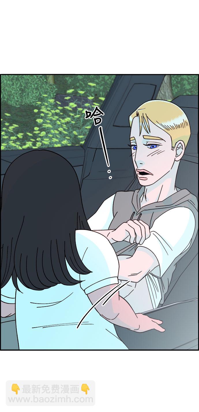 帶貨網紅 - [第20話] 理髮店會談(2/2) - 1