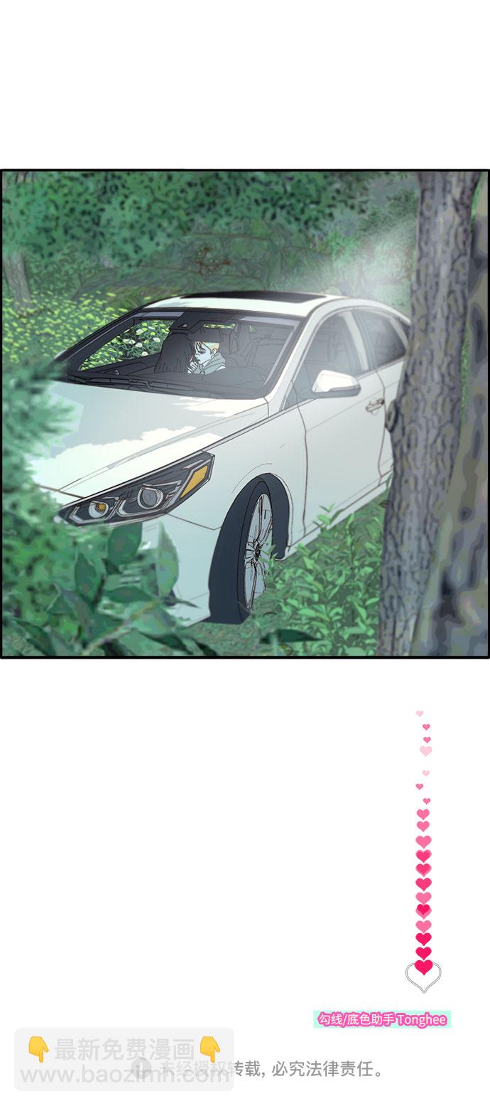 帶貨網紅 - [第20話] 理髮店會談(2/2) - 2