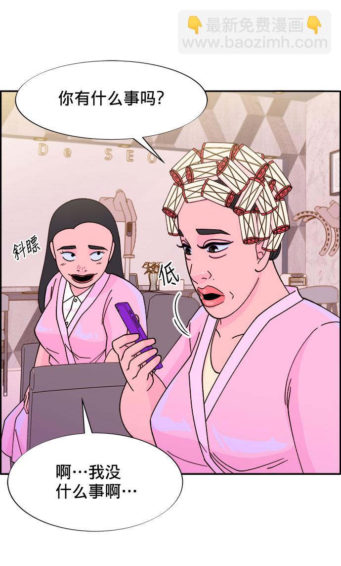 帶貨網紅 - [第20話] 理髮店會談(1/2) - 8