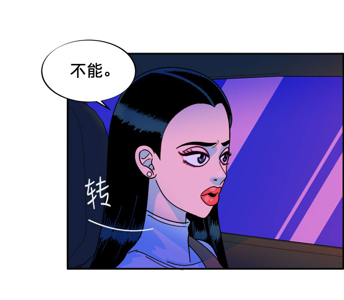 带货网红 - [第3话] 网红们的聚会(3/3) - 1