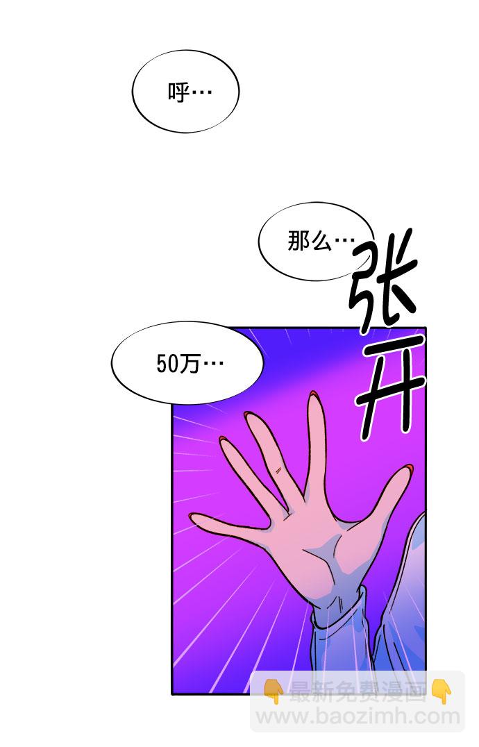 帶貨網紅 - [第3話] 網紅們的聚會(3/3) - 2