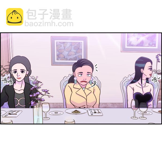 帶貨網紅 - [第3話] 網紅們的聚會(1/3) - 8