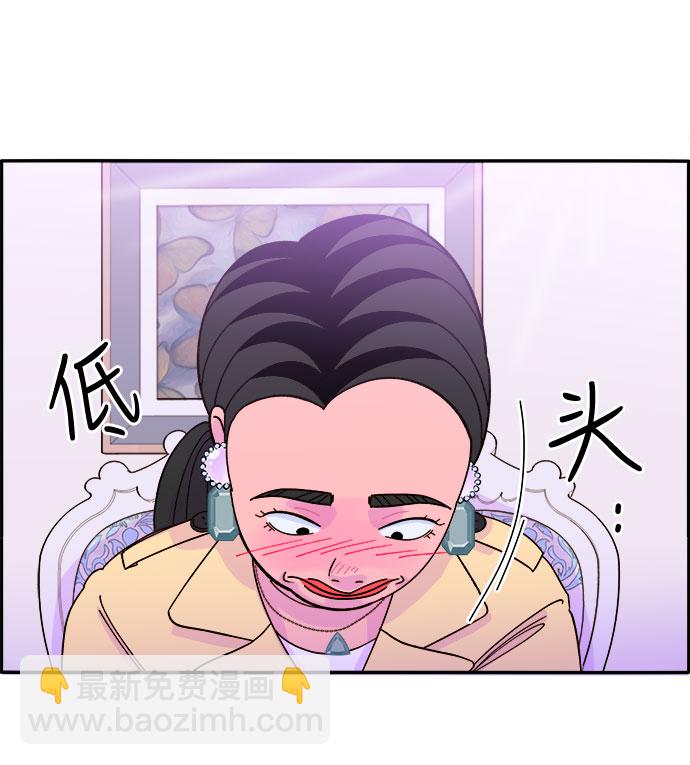 帶貨網紅 - [第3話] 網紅們的聚會(1/3) - 4