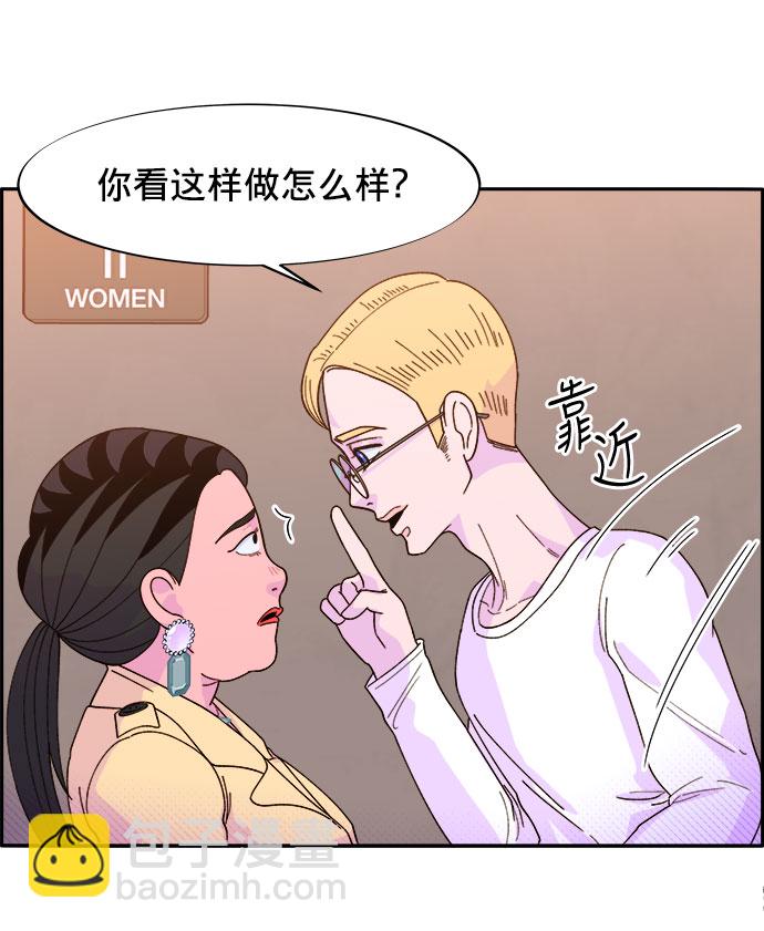 帶貨網紅 - [第3話] 網紅們的聚會(2/3) - 3