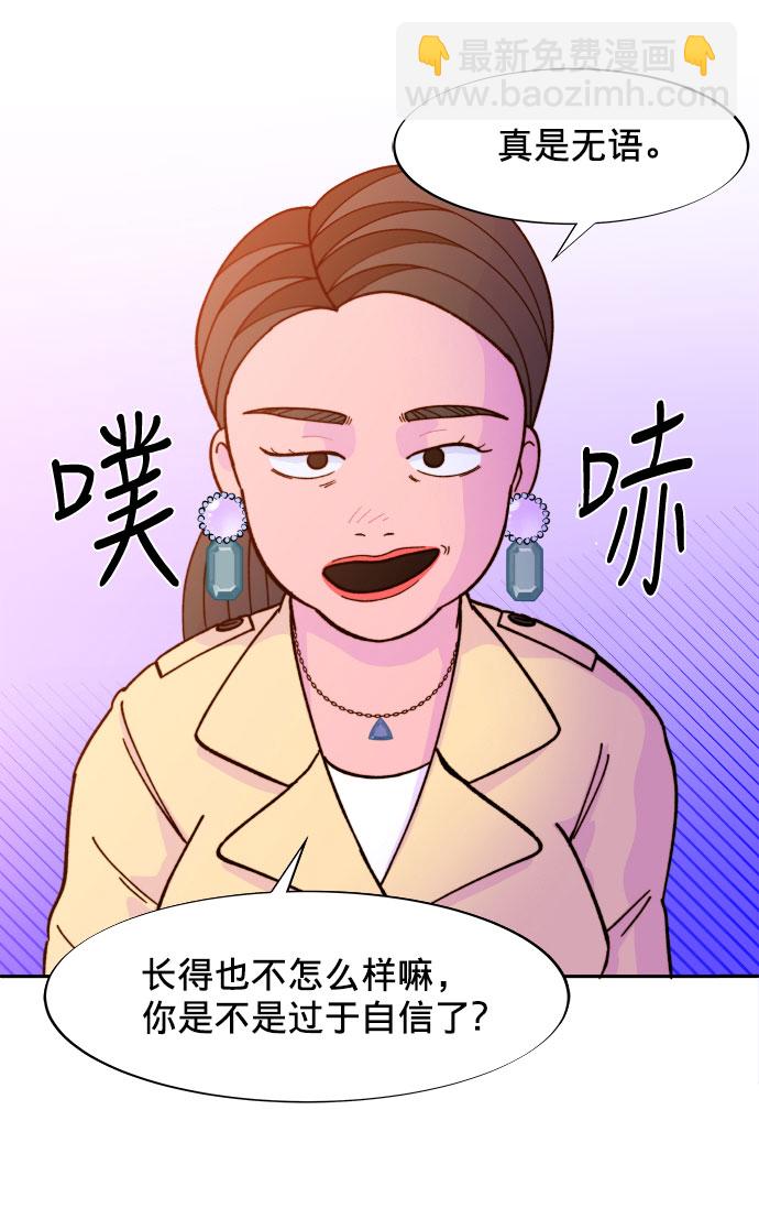 帶貨網紅 - [第3話] 網紅們的聚會(2/3) - 8