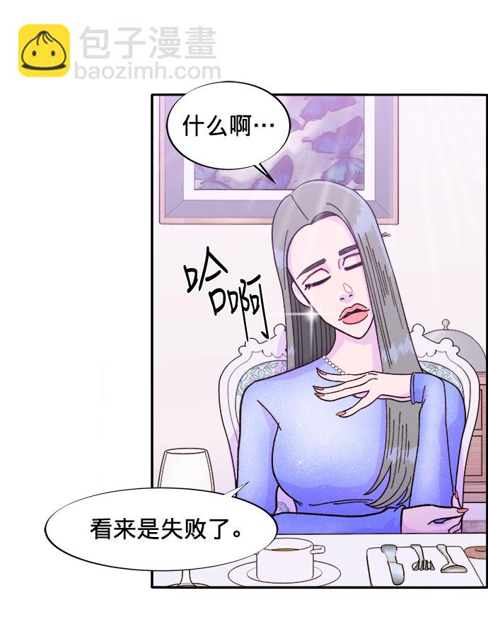 帶貨網紅 - [第3話] 網紅們的聚會(2/3) - 3