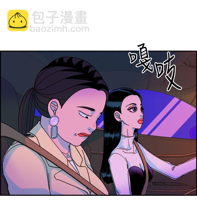 帶貨網紅 - [第3話] 網紅們的聚會(2/3) - 8