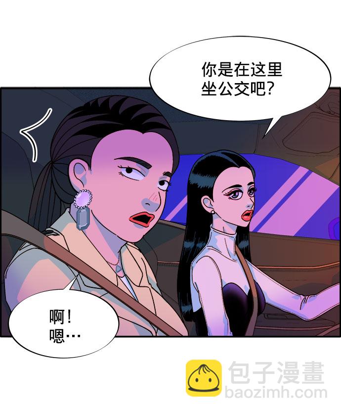 帶貨網紅 - [第3話] 網紅們的聚會(2/3) - 1