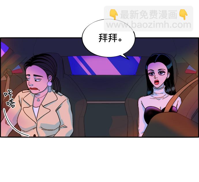 帶貨網紅 - [第3話] 網紅們的聚會(2/3) - 2