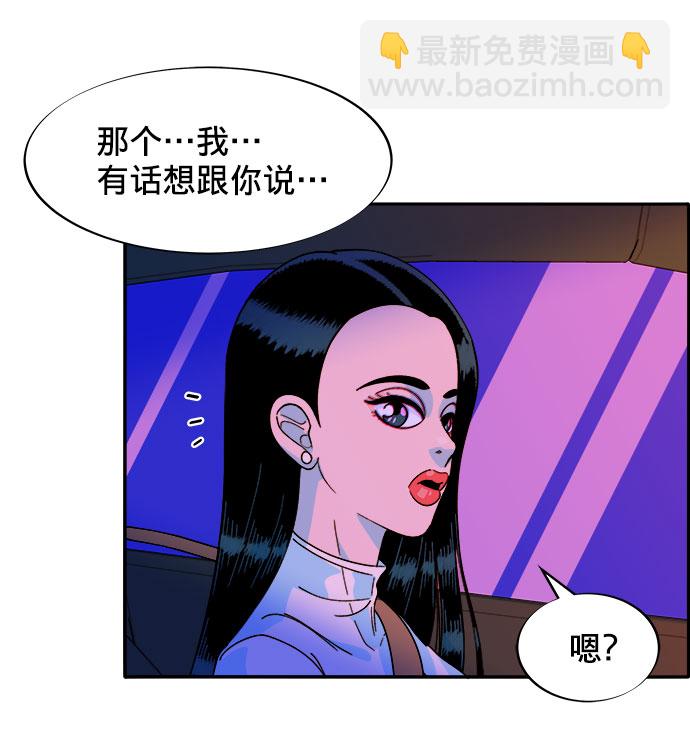 帶貨網紅 - [第3話] 網紅們的聚會(2/3) - 4