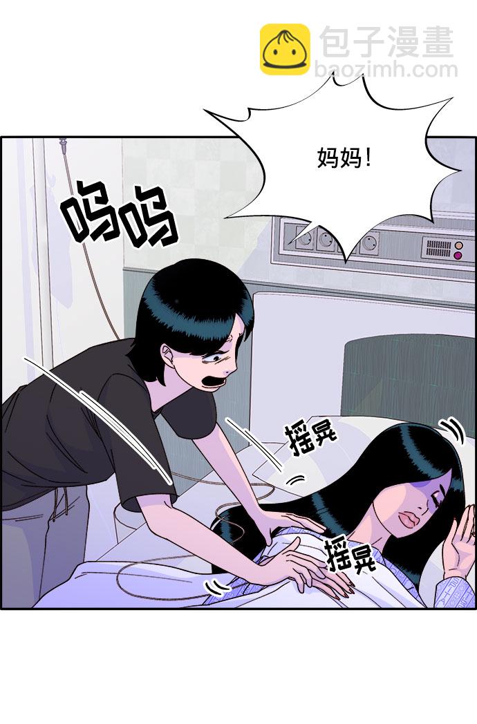 帶貨網紅 - [第22話] 醫院風波(1/2) - 4